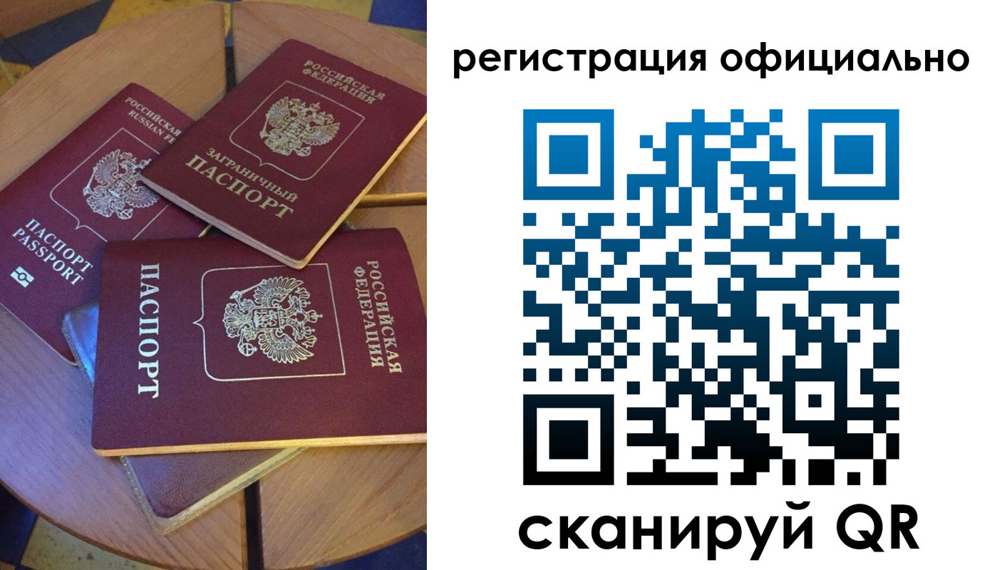 прописка иностранных граждан в Черняховске