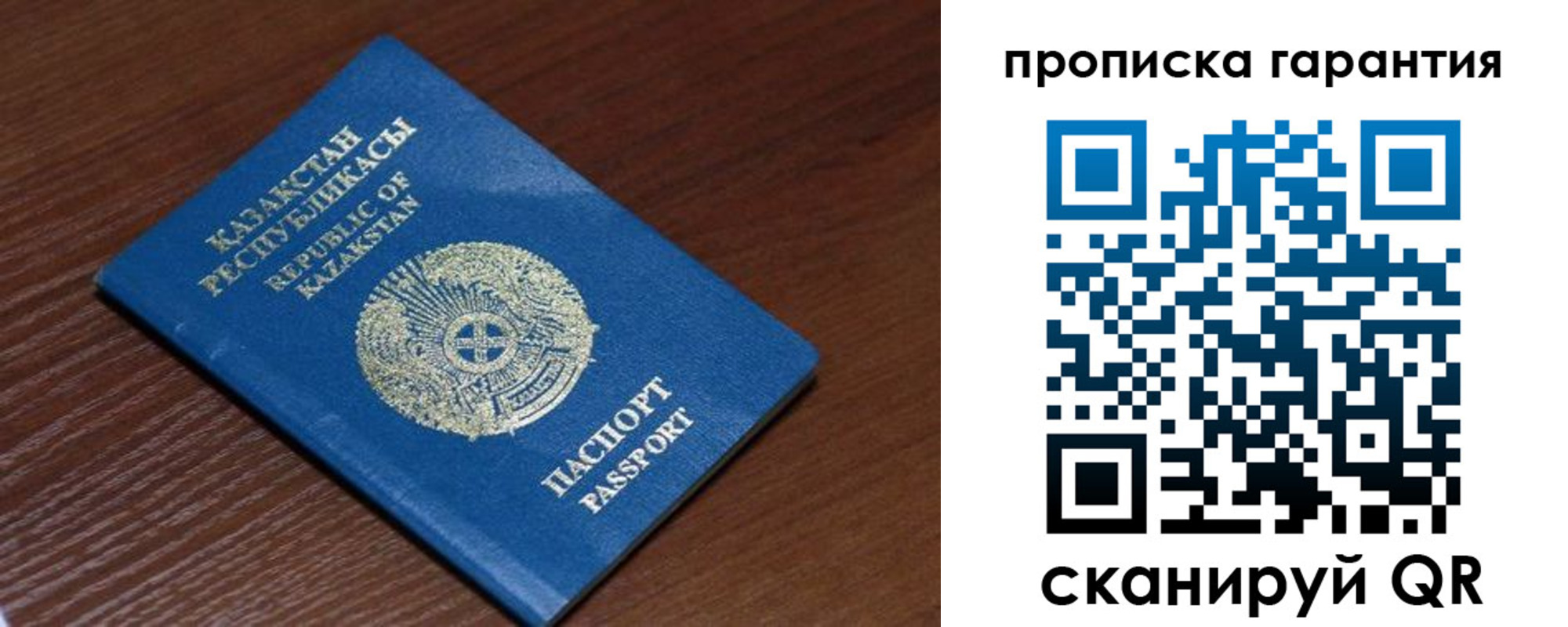 прописка для работы в Черняховске
