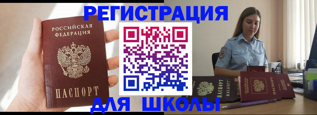 прописка поиск в Черняховске